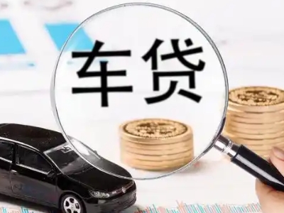 融安车辆抵押贷款什么情况会被认定为是违规?